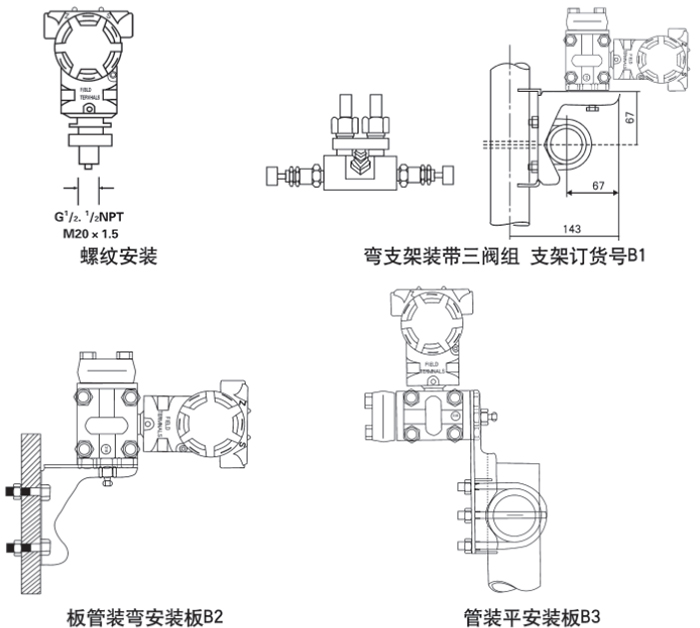 差壓液位變送器安裝方式示意圖