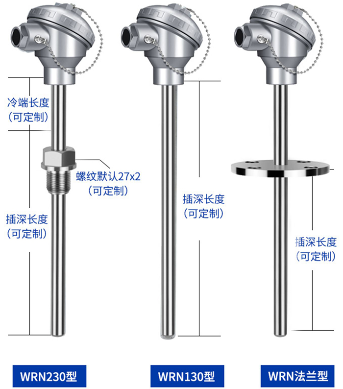 t型熱電偶安裝方式分類圖