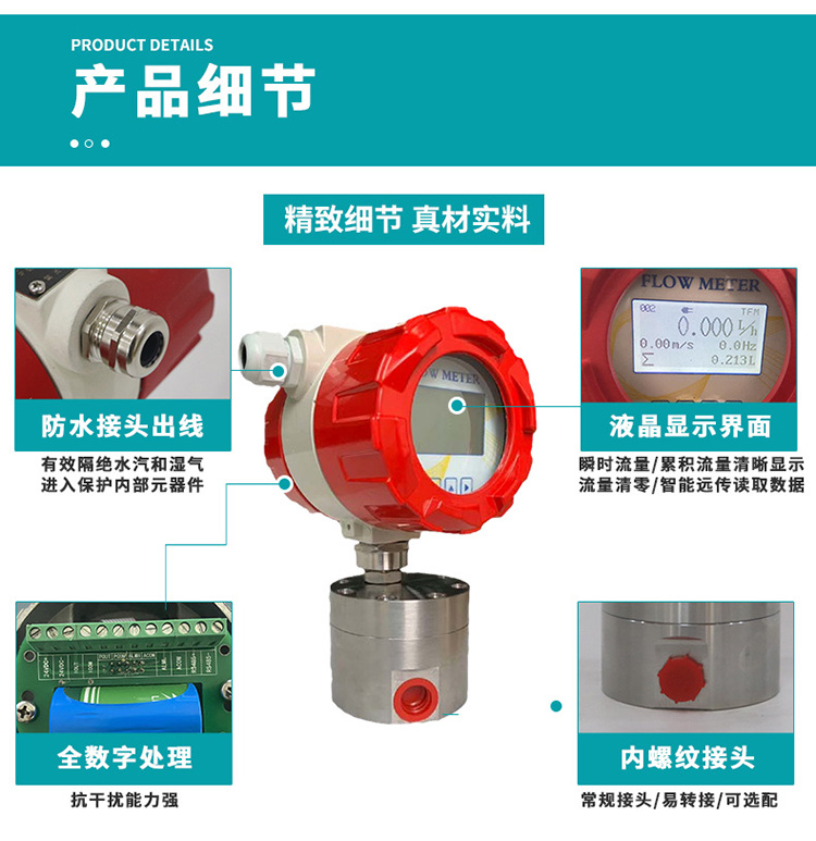 圓齒輪流量計產品細節圖