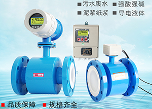 潛水型電磁流量計