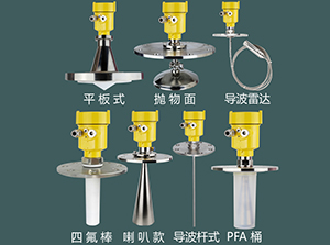 防爆雷達液位計