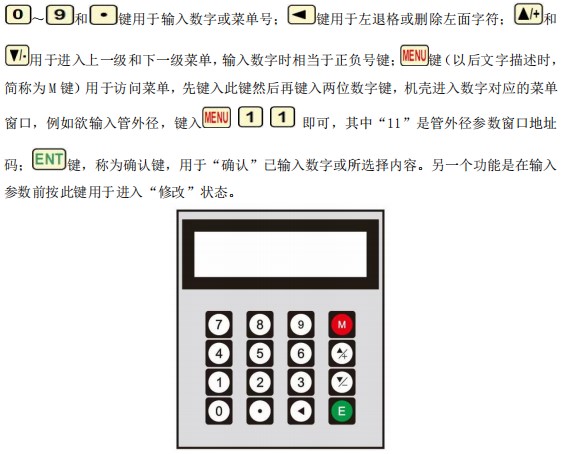 礦泉水流量計按鍵面板說明圖